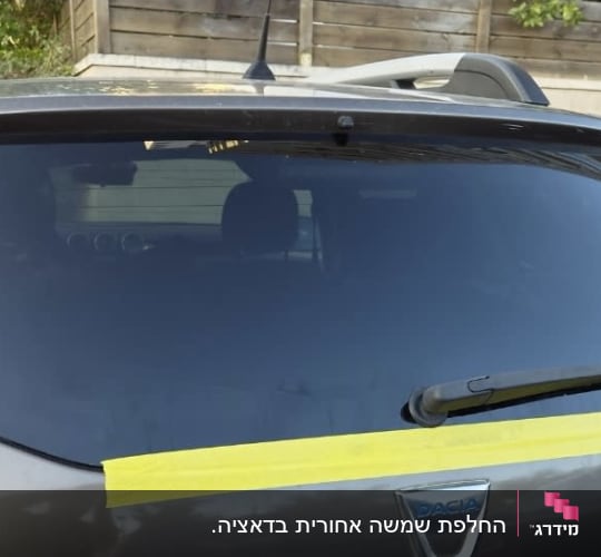 רכב עם חלון אחורי ותיקון זמני עם סרט דבק